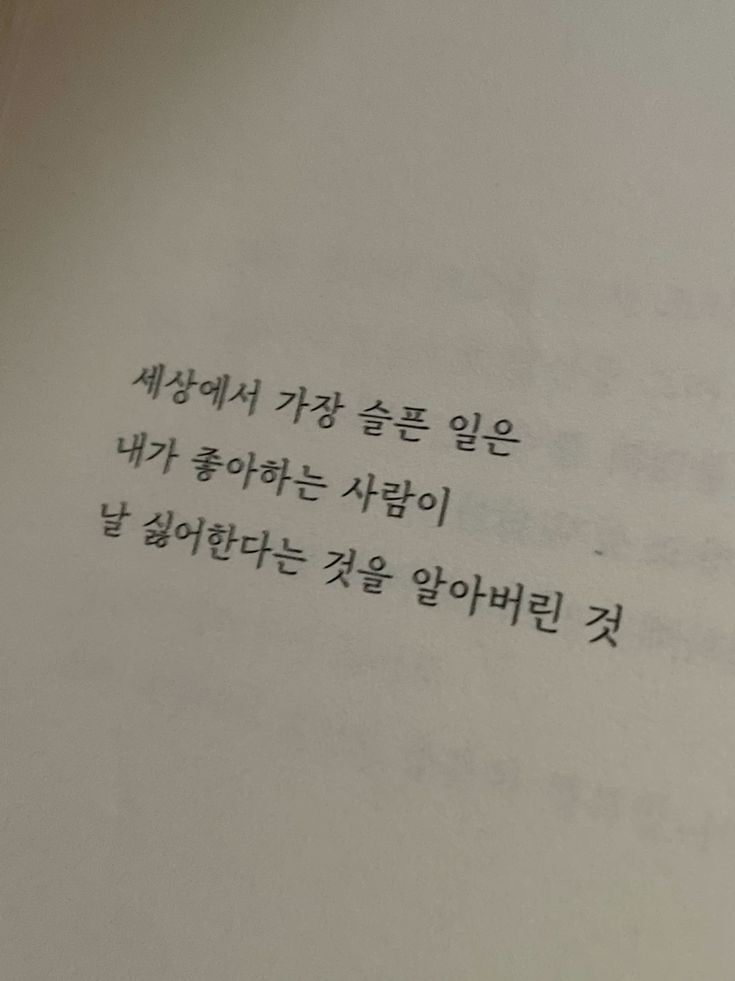 그래요 내가 더 많이 좋아한거죠 대표 이미지