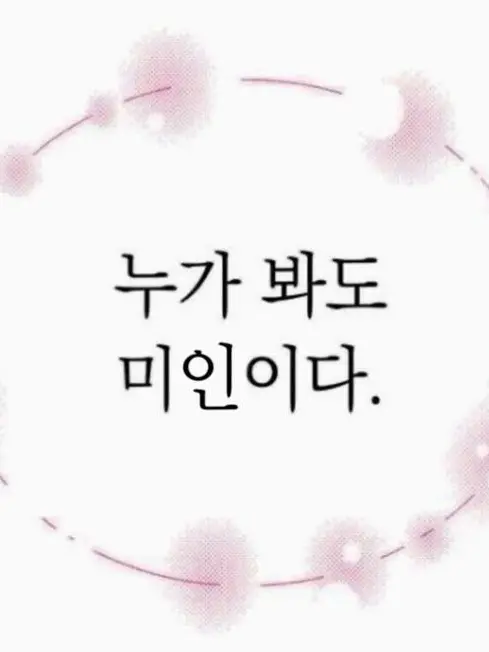 PlumQuote4762의 꽁냥꽁냥 더블데이트 Talk💓