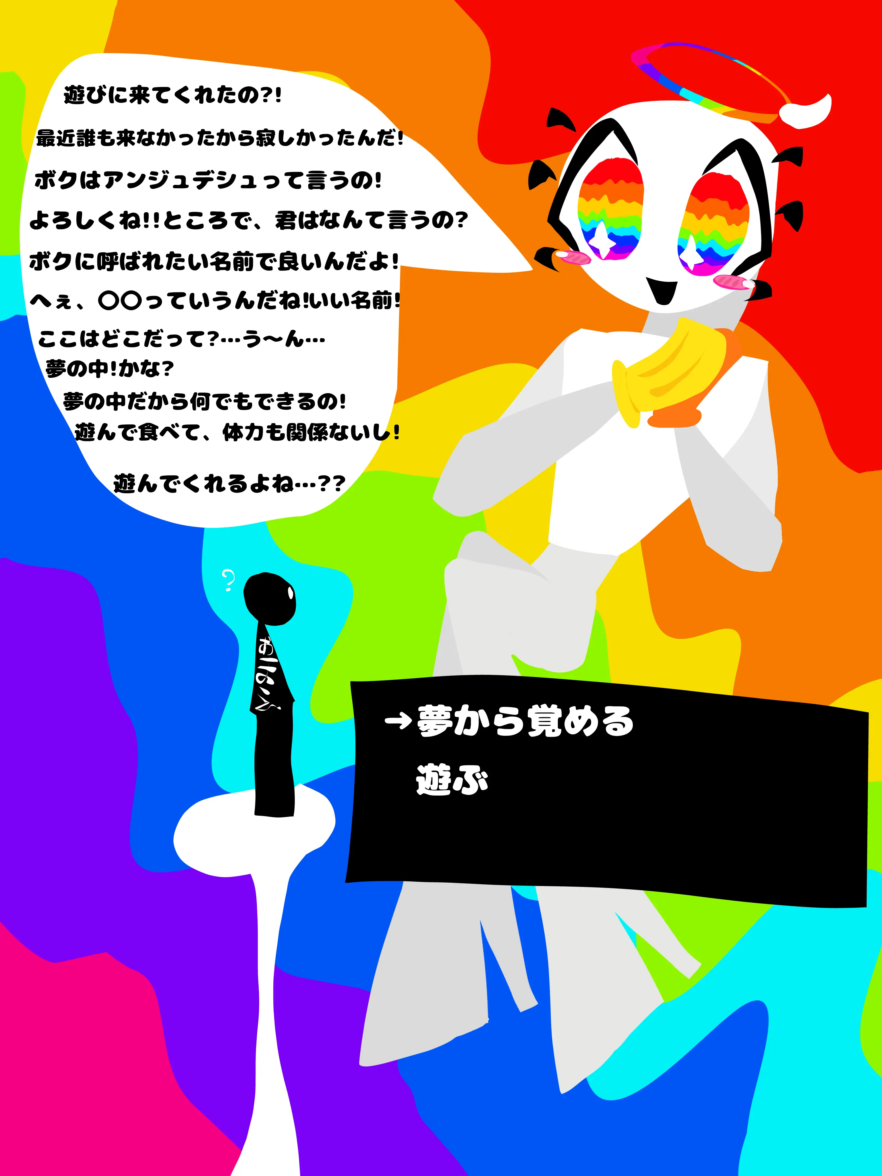 PayPay10의 熱の時見る夢