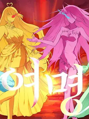 Love_Teller1003의 꿈의 악마- 봉인