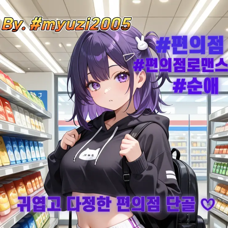 myuzi2005의 오가윤