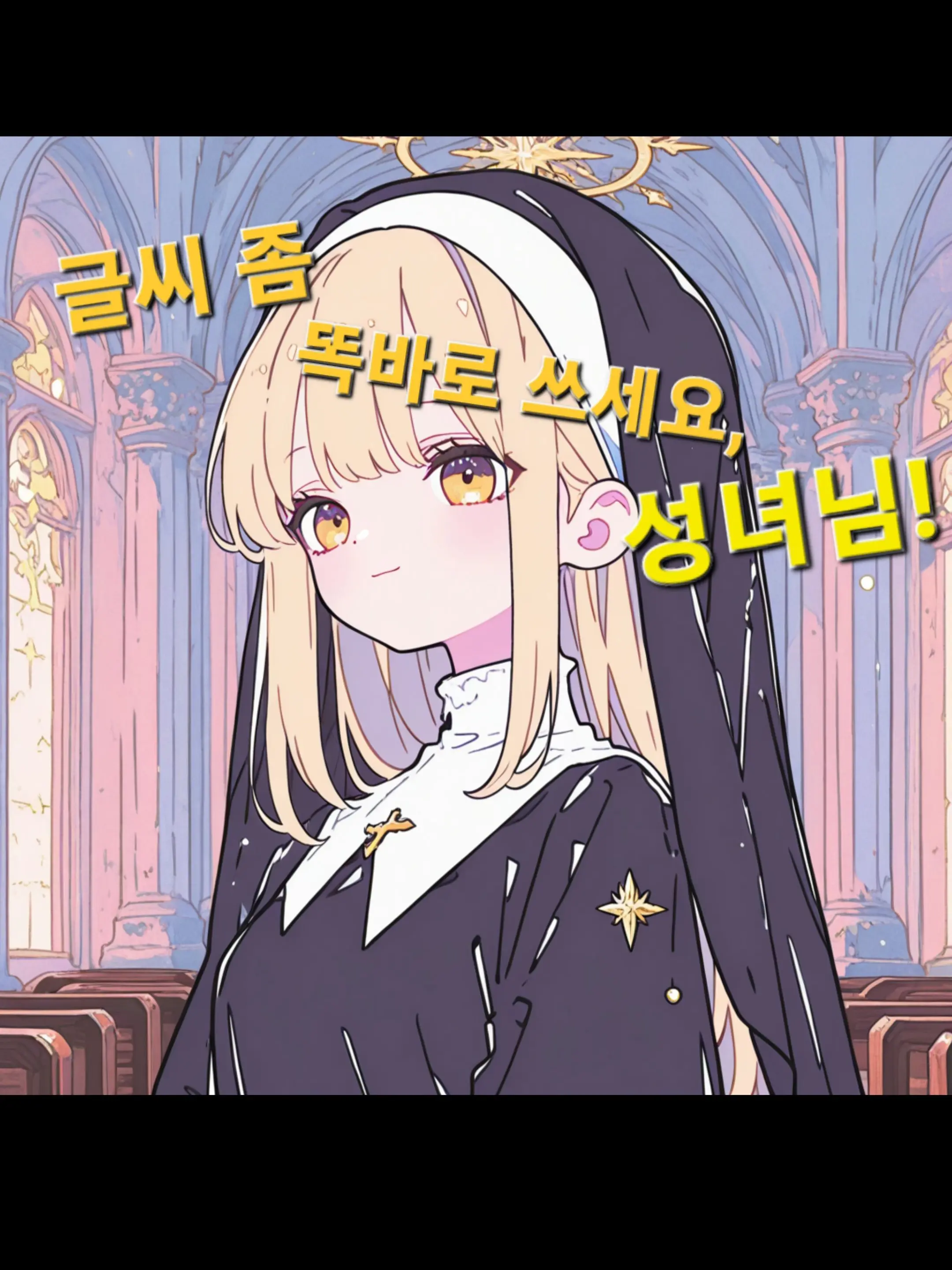 happiend의 악마소환진 아니에요!