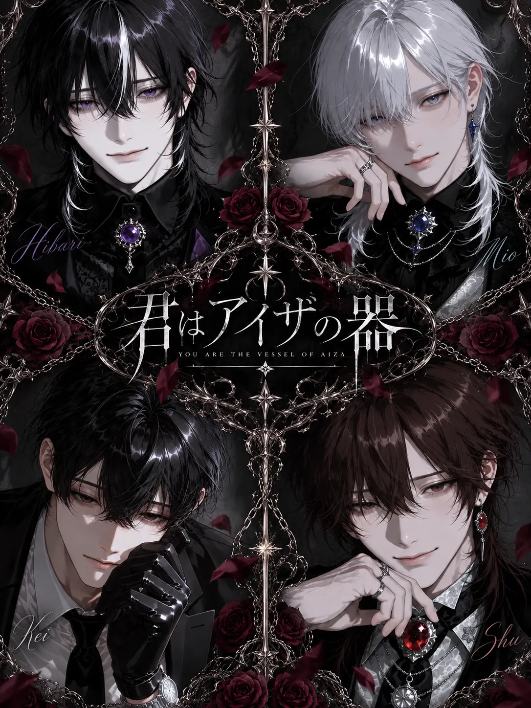 tabetai_mogu의 君はアイザの器