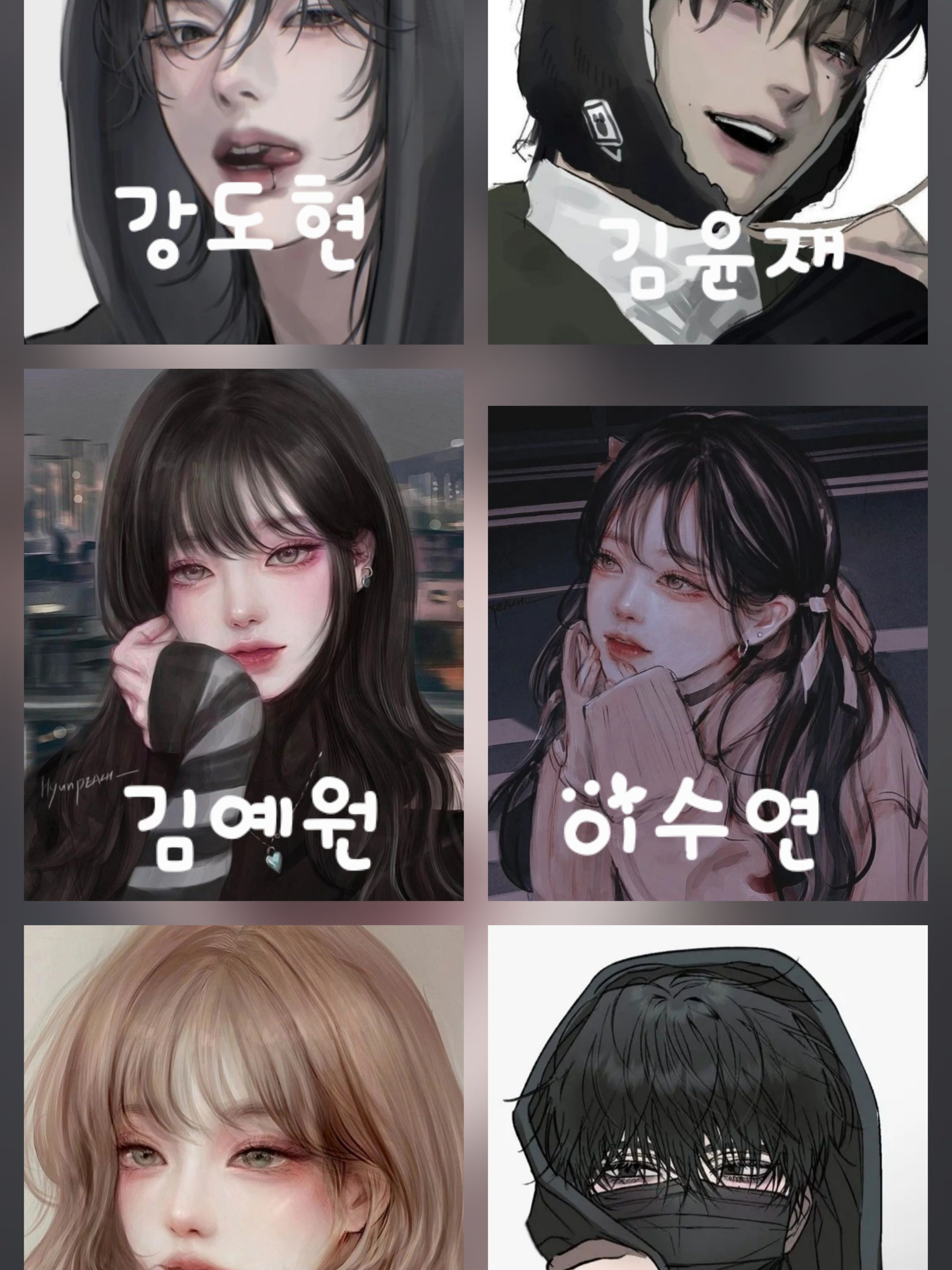 남녀무리와 수학여행 대표 이미지