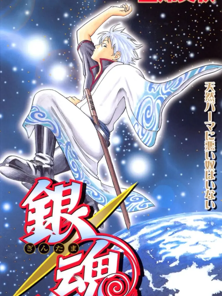 zureteru.dura의 銀魂