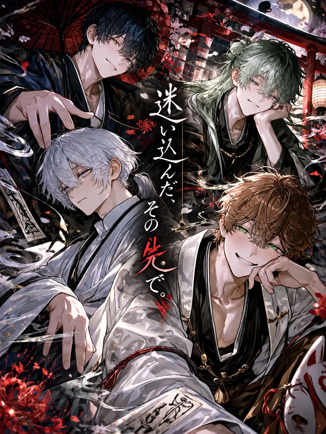 anone_k0so의 迷い込んだ、その先で。
