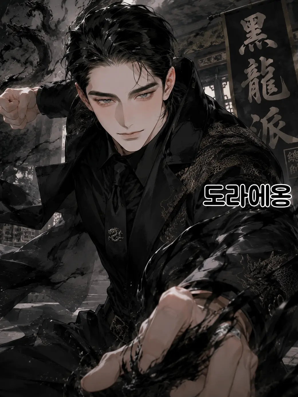 Doa-eong_birthday-222의 임수혁
