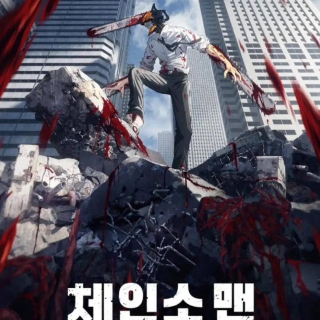 12345_6789의 체인소맨 나만의 스토리 만들기