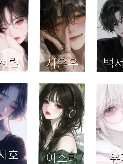 Chuha의 남녀무리 여행(여우있음)