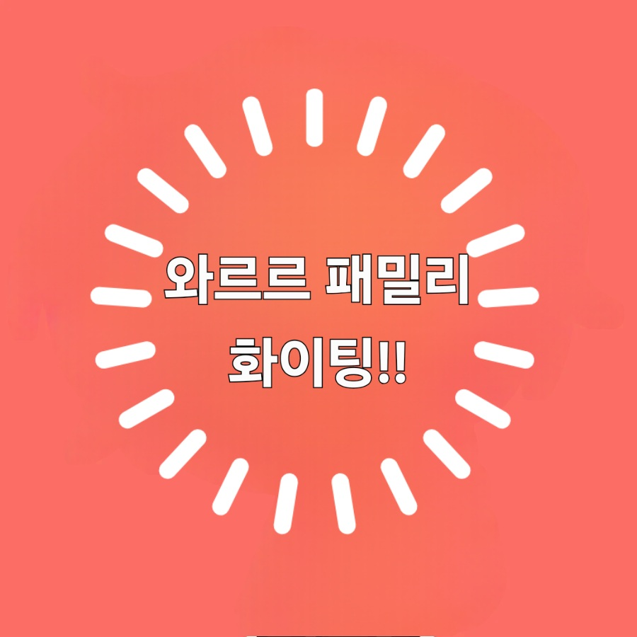 와팸 대표 이미지