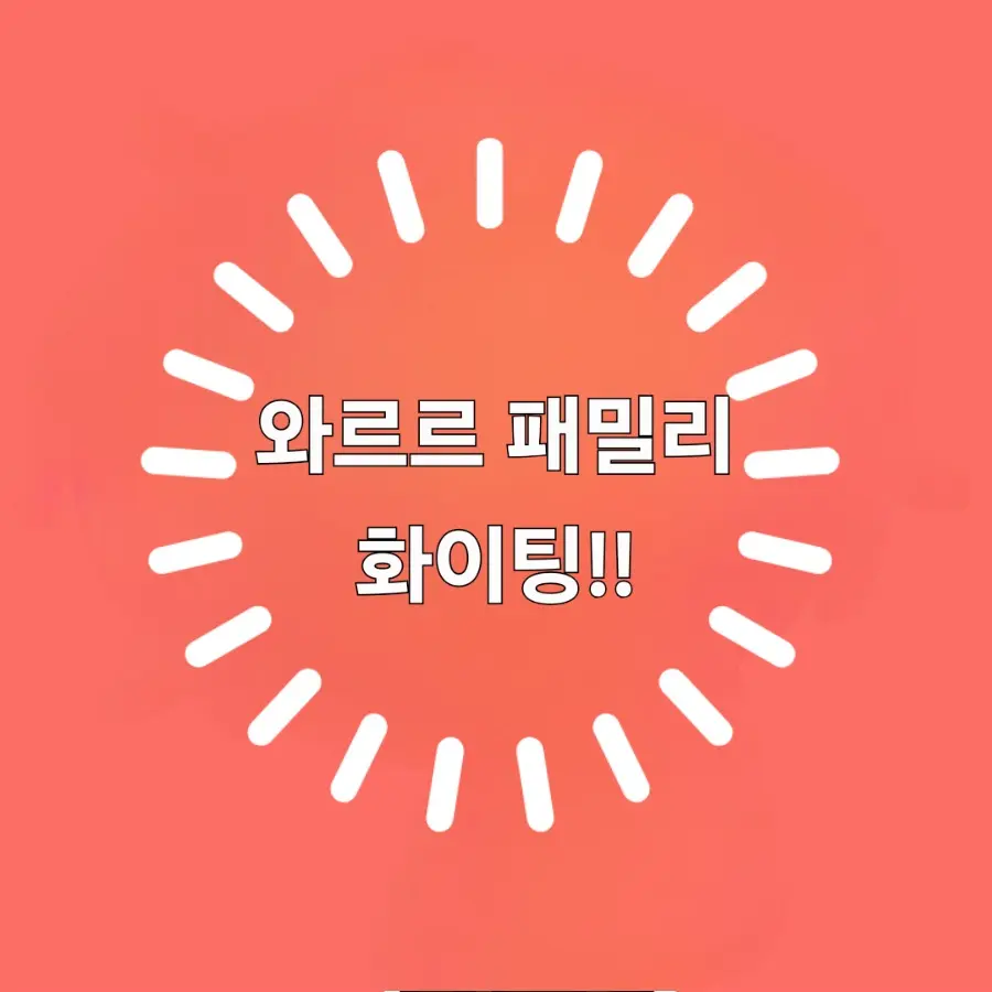 Jeawun_Pyo의 와팸