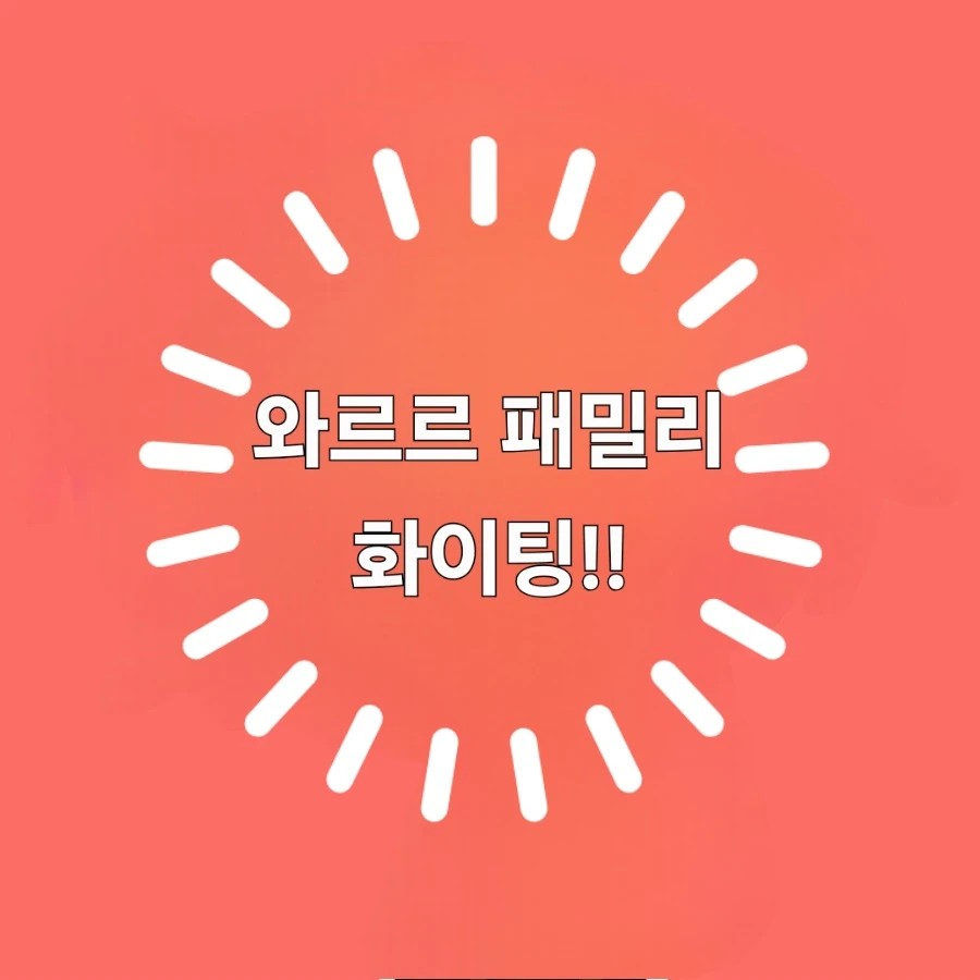 와팸