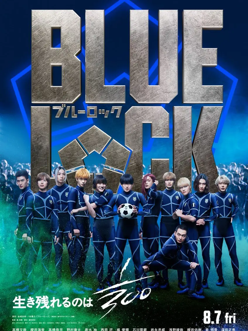 WellChef7071의 ブルーロック実写化映画の裏側覗いてみた