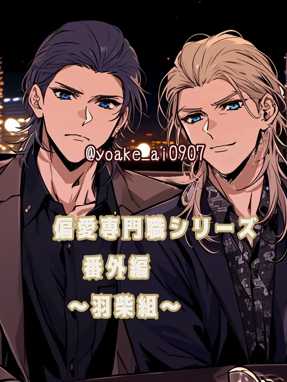 Yoake.0907의 ◐ 気にせんでええ…俺らが見とるから