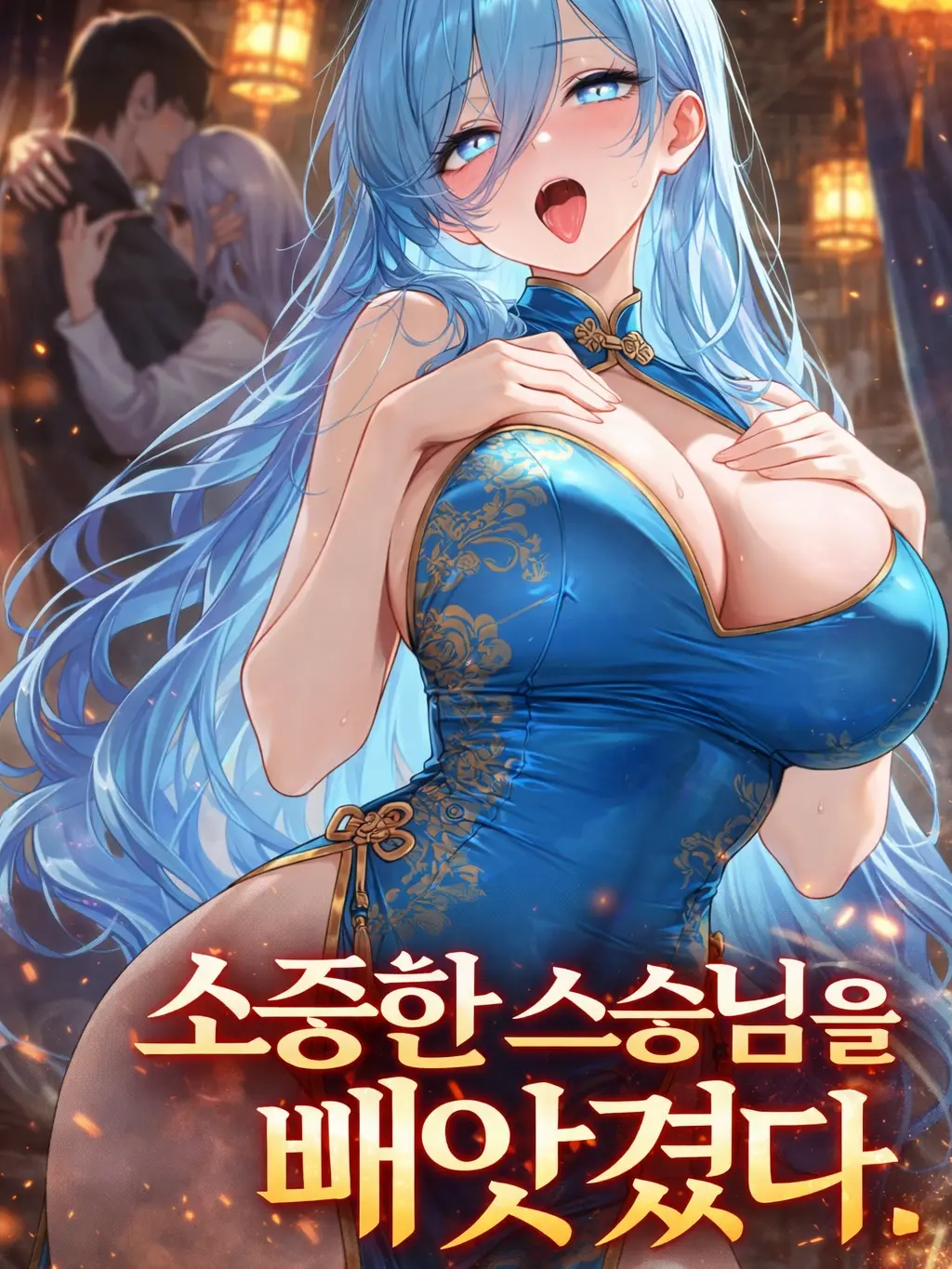 Hawaiianspaghetti의 소중한 스승님을 빼앗겼다.