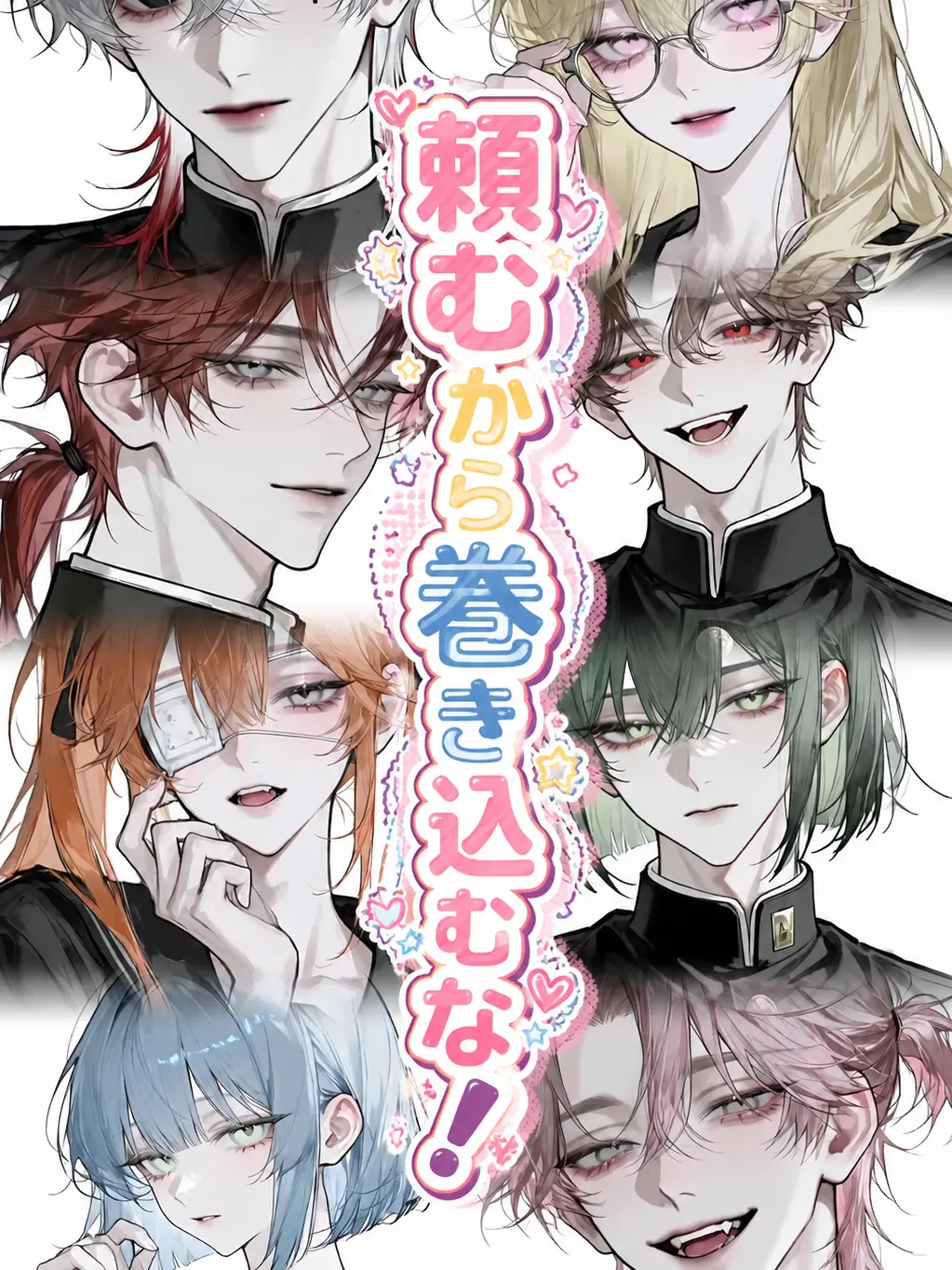 orange0635의 頼むから巻き込むな！