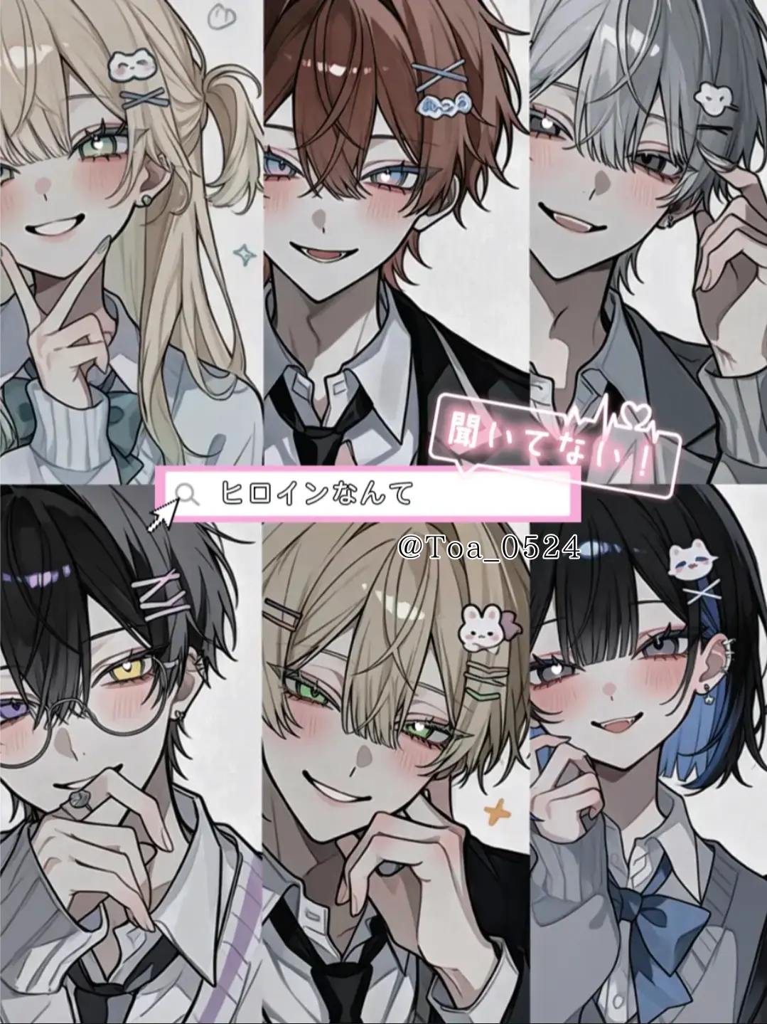 Toa_0524의 なぜか自分がヒロインだった件について
