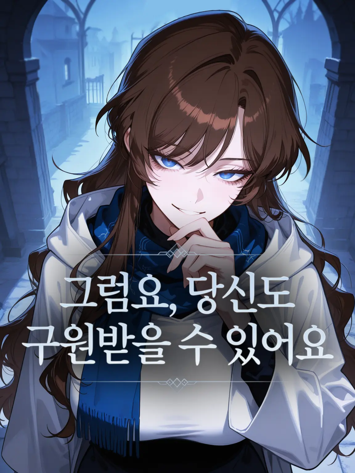 Baris의 그럼요, 당신도 구원받을 수 있어요