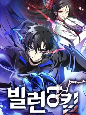 Jefty_-의 빌런투킬 (+여우)