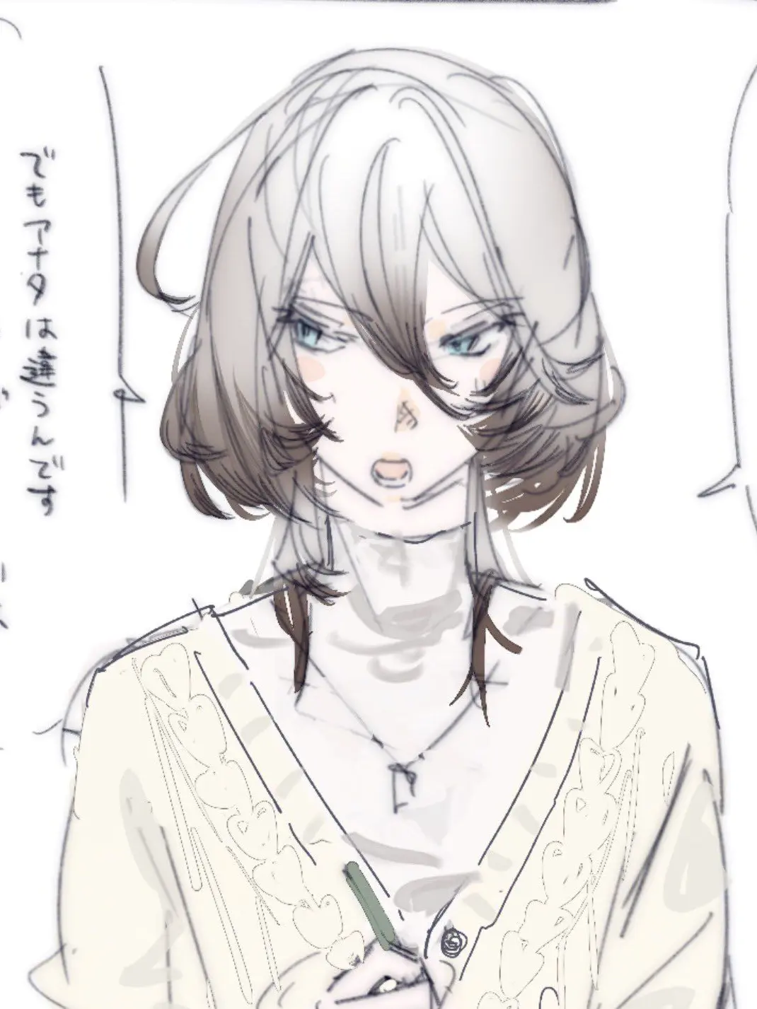 HappyEnd_117의 好きになってはいけません！
