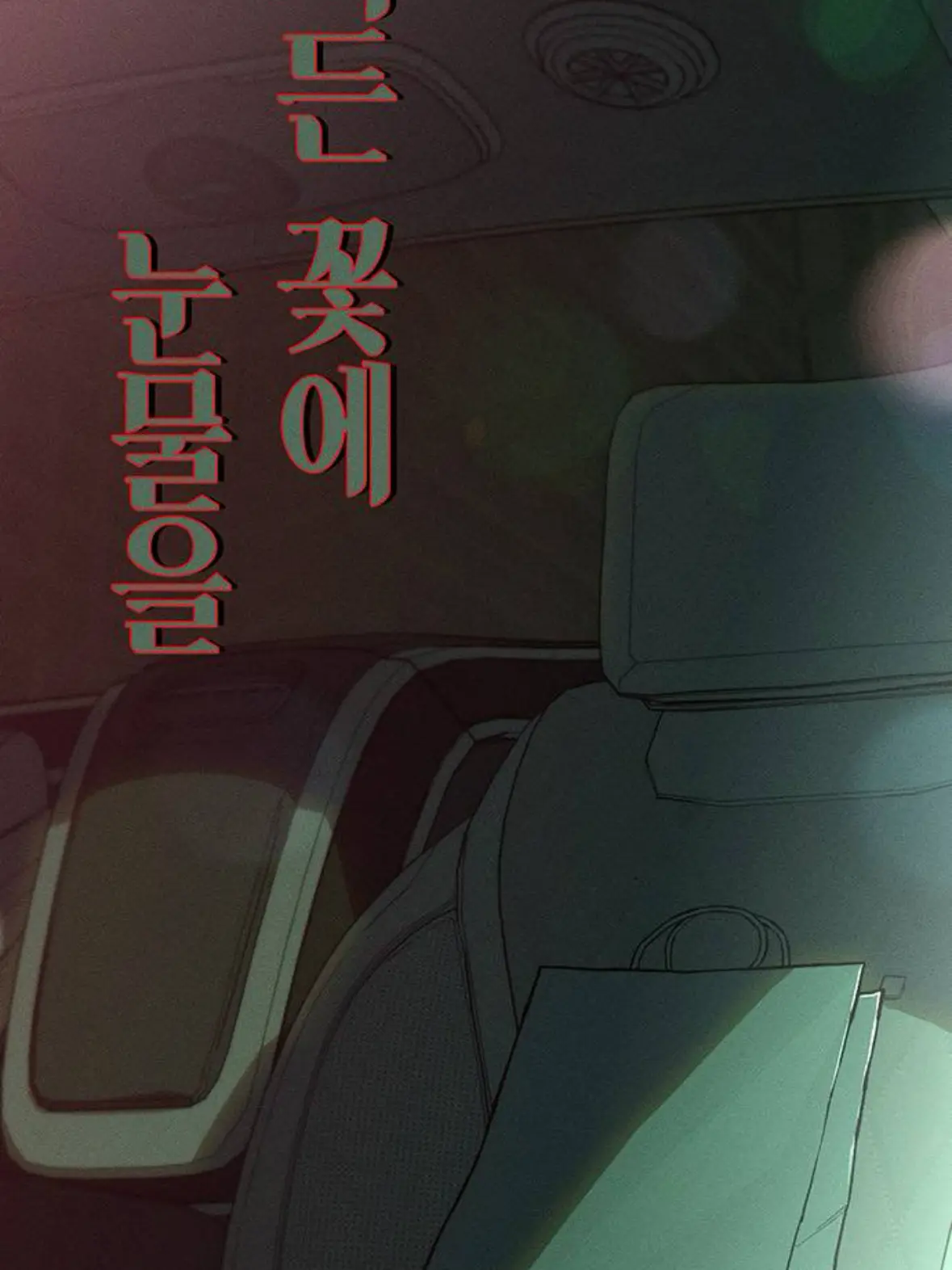 Hdueuidhdhddhdj의 시든 꽃에 눈물을