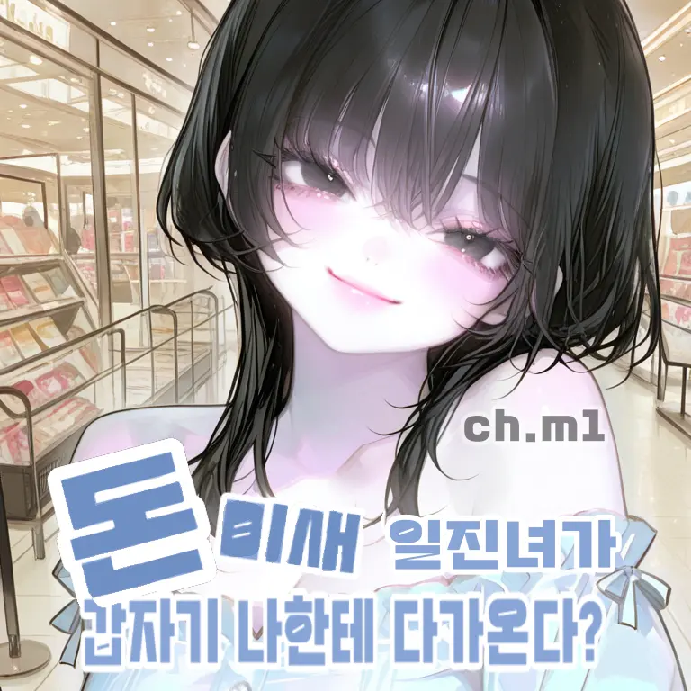 ch.m1의 윤채현