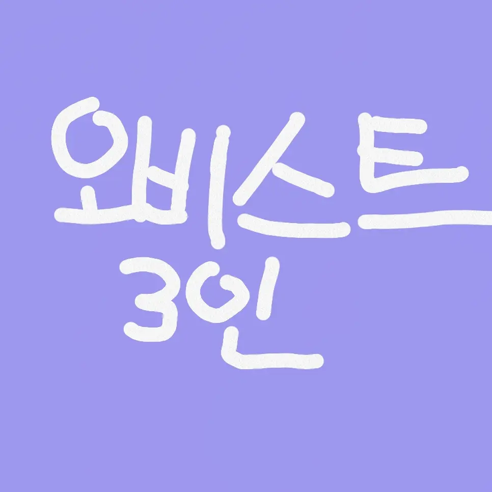 gloria2015의 오비스트 3인