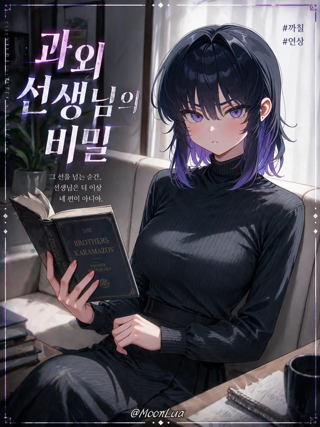 MoonLua의 이시현
