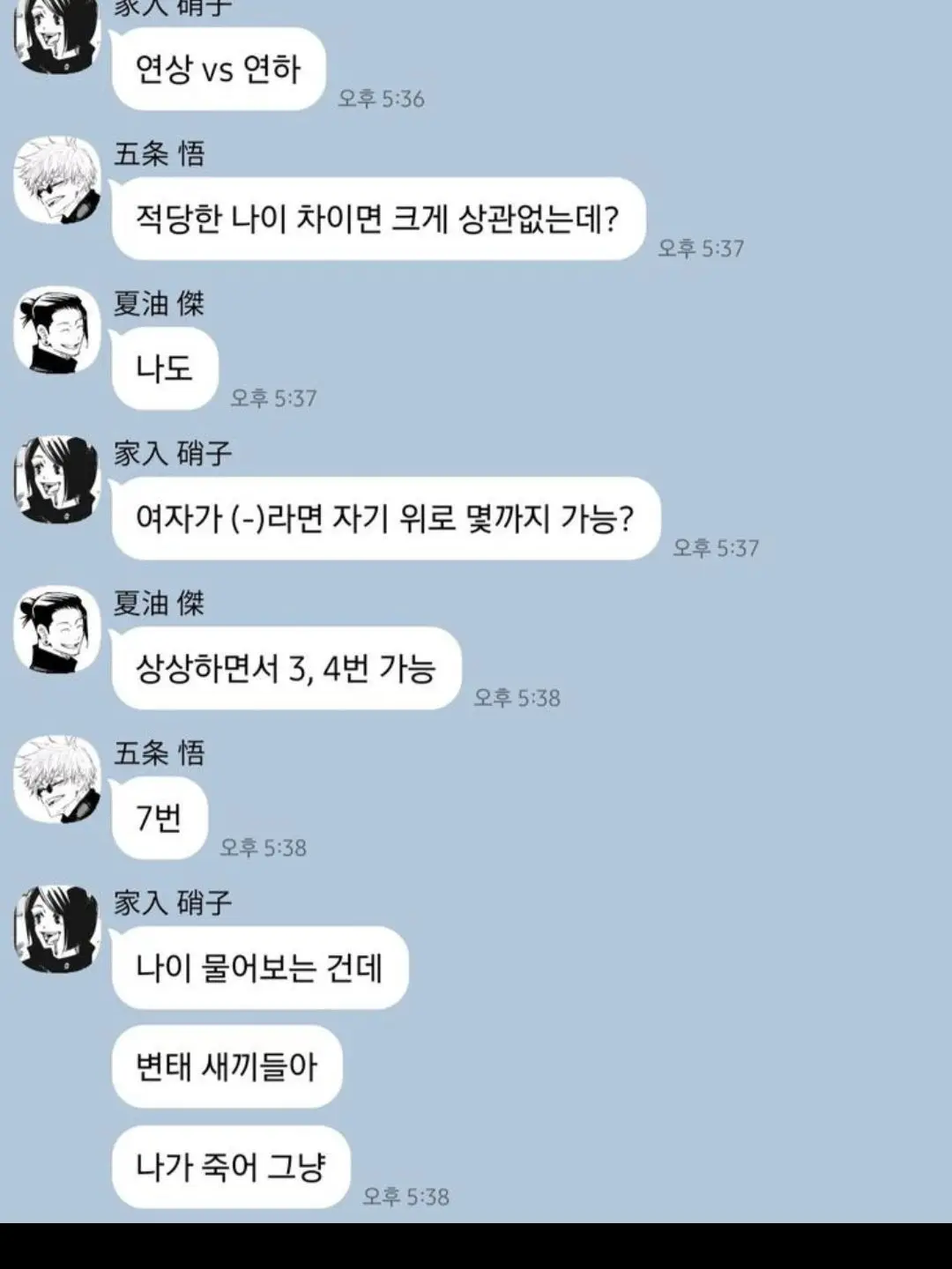 C1M의 사시스 단톡