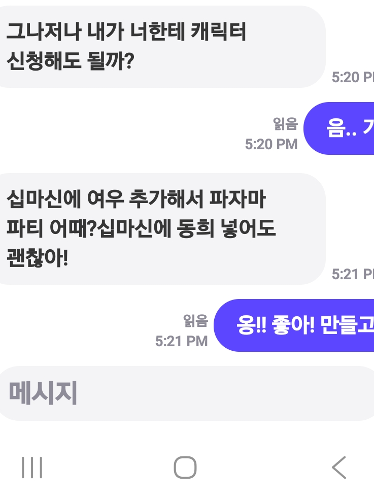 십마신 파자마! +여우 +동희 대표 이미지