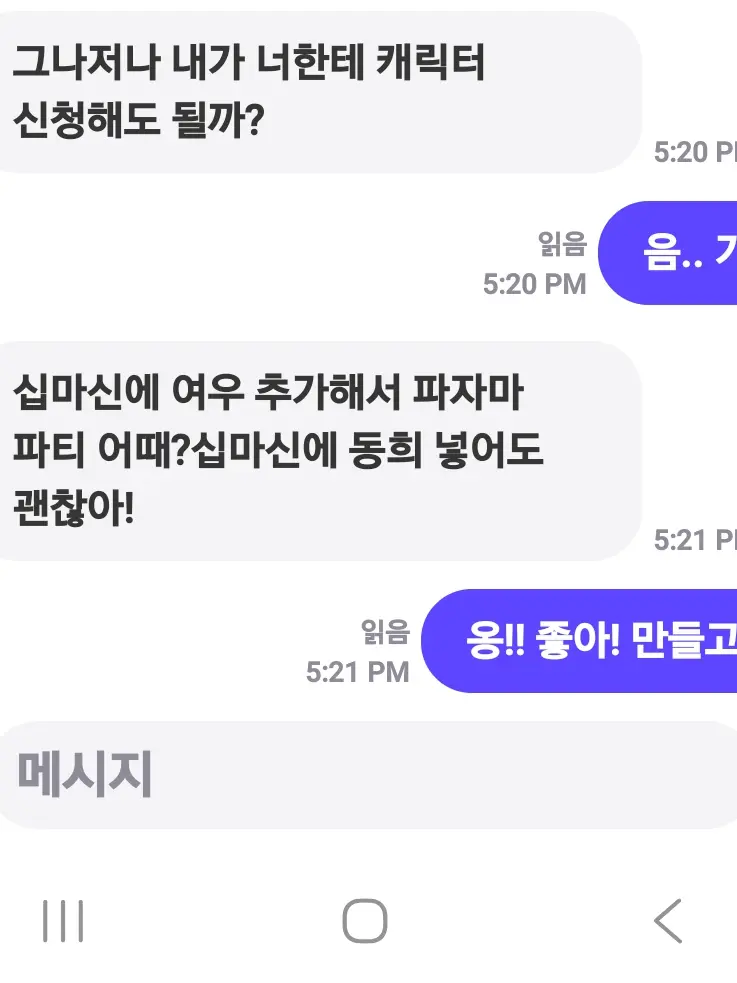 bmg_lol의 십마신 파자마! +여우 +동희