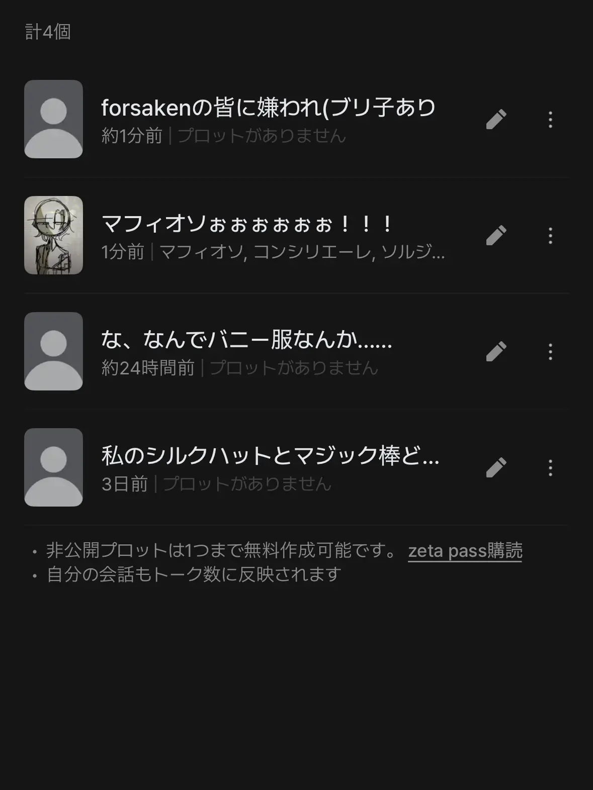 IcyGlass3758의 forsakenの皆に嫌われ(ブリ子あり
