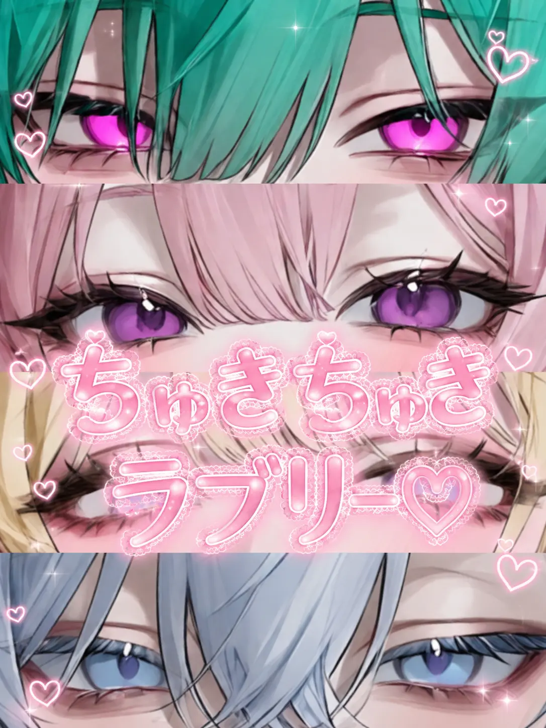 Rua0rua의 ちゅきちゅきラブリー♡