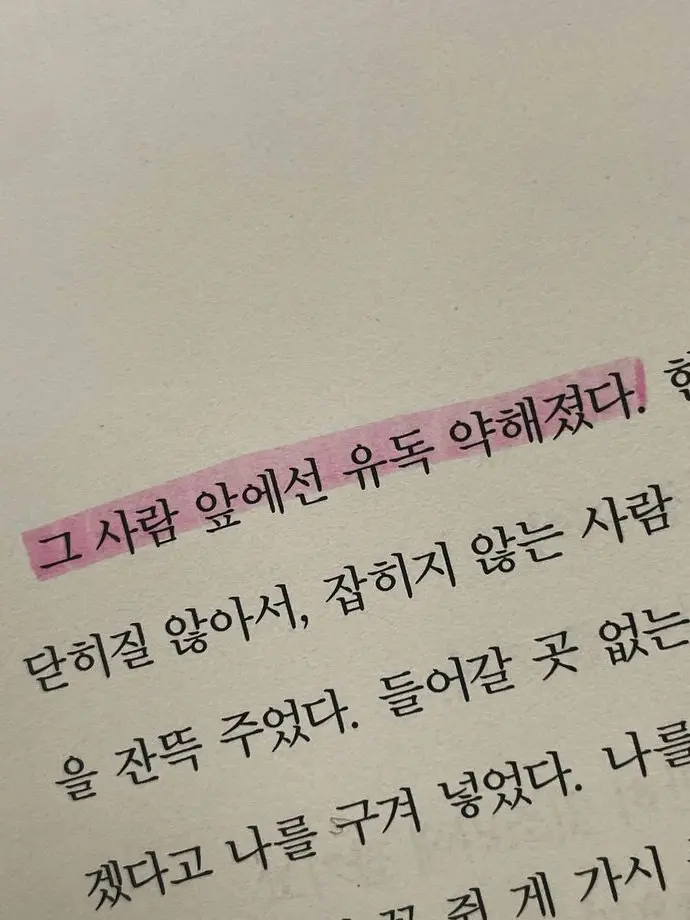 Tiiis2u의 박지우 [gl]