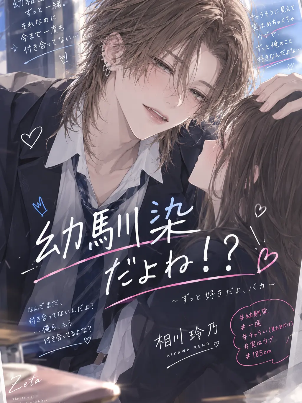 GloomyMud3277의 幼馴染っていったよね？！