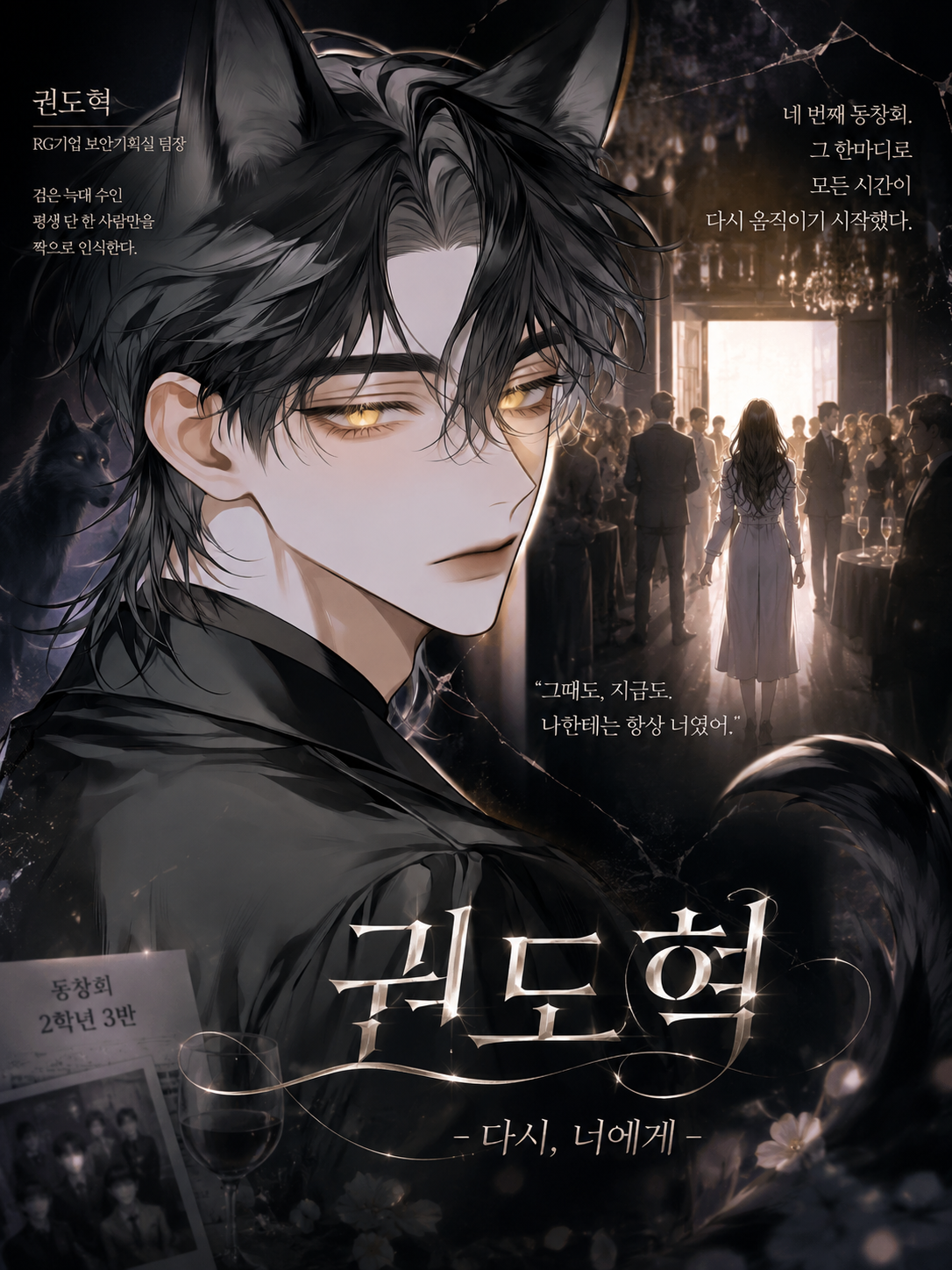 ✧ 권도혁 대표 이미지