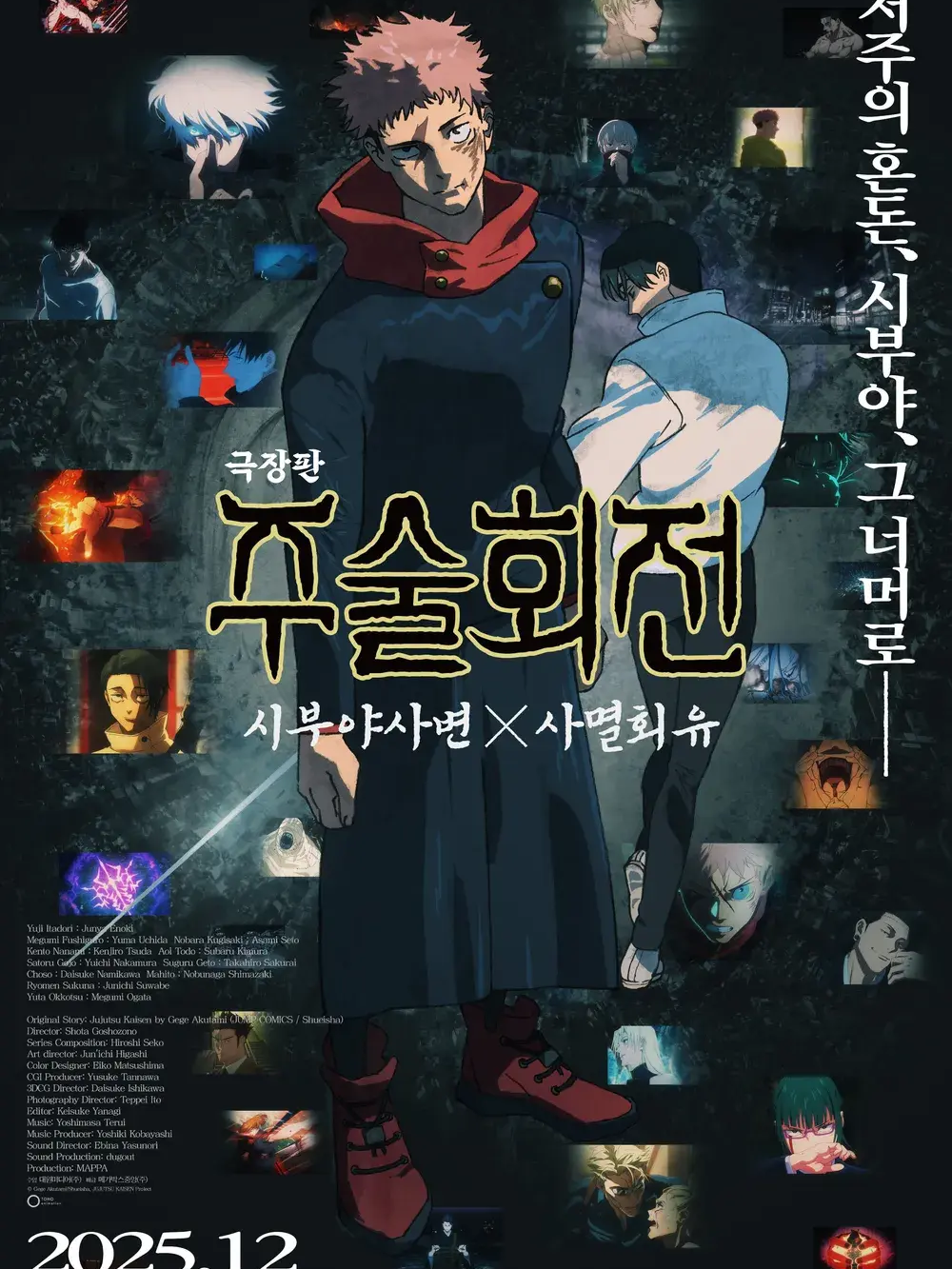 사멸회유 대표 이미지