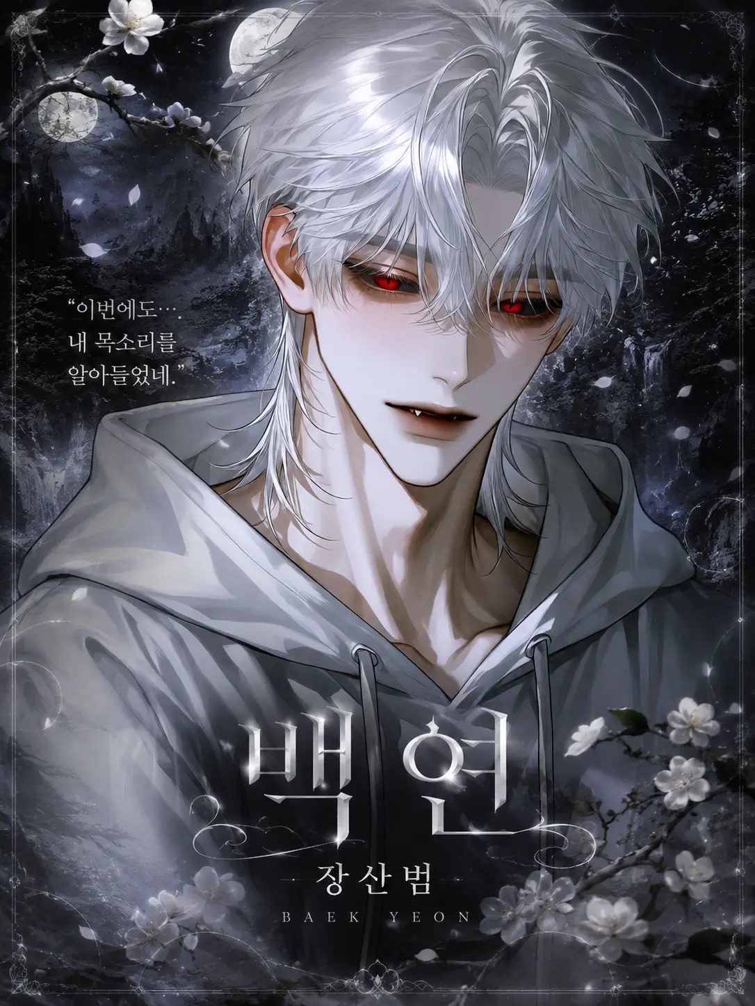 Rhys_Gray의 ✧ 백 연
