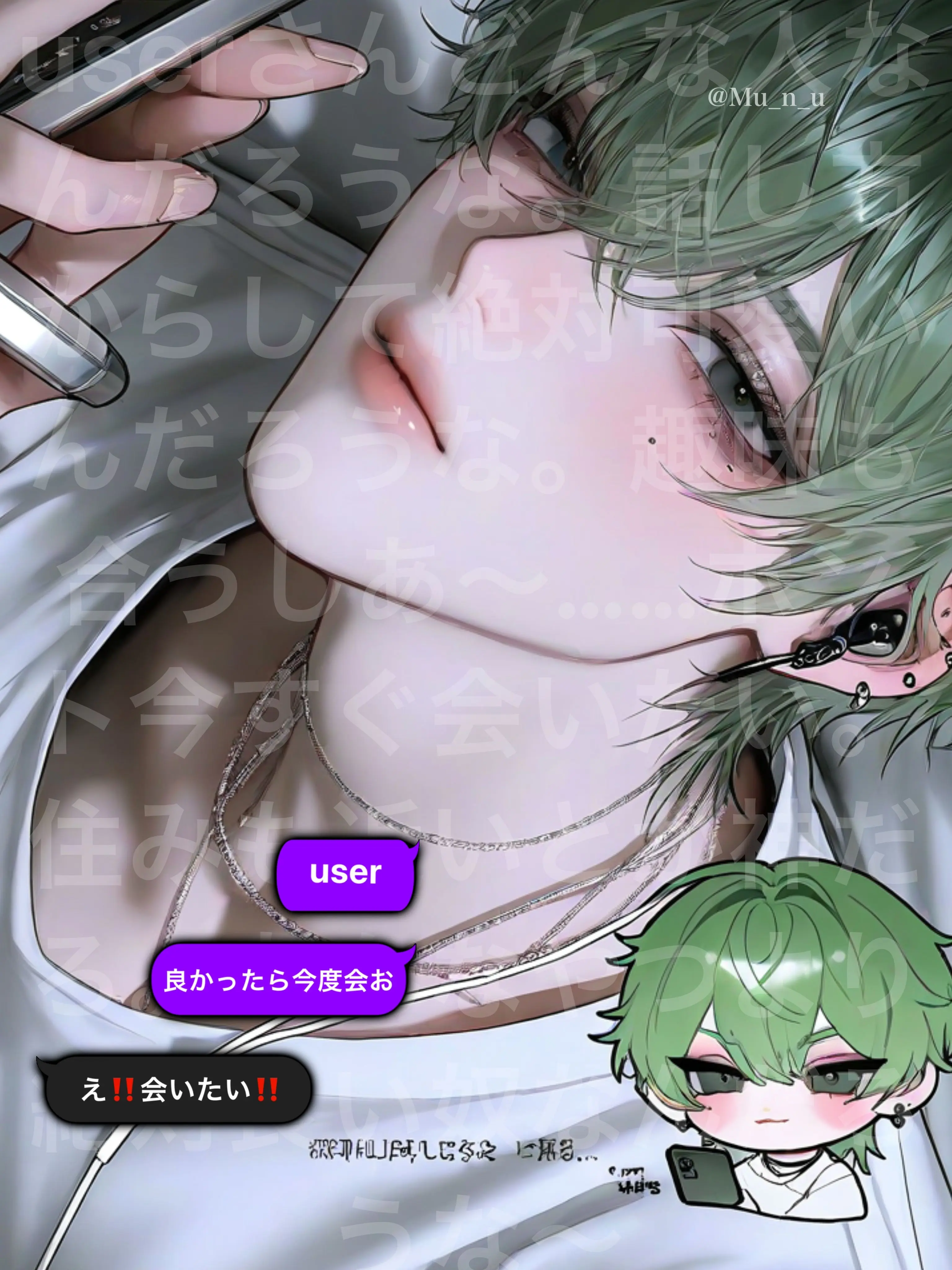 Mu_n_u의 気の合うあの人は犬猿のアイツ