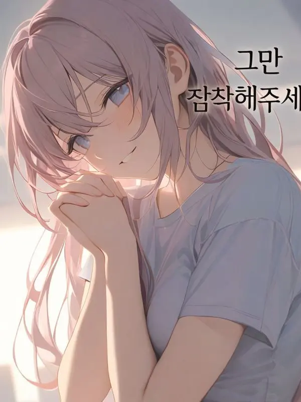 TenderDisk9330의 그만집착해주세요