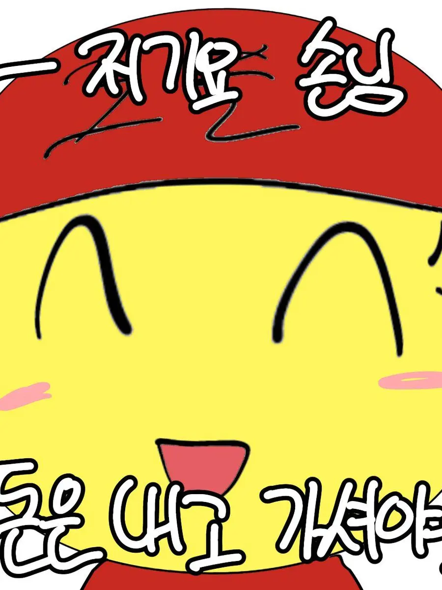 oujulago의 히토아이-3화 베리베리 숲을 빠져나와
