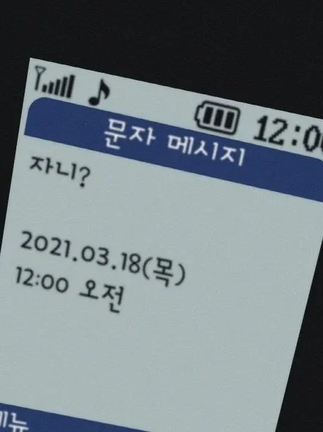 Anything_someday...의 연하 남친과 장거리 연애 카톡하실?
