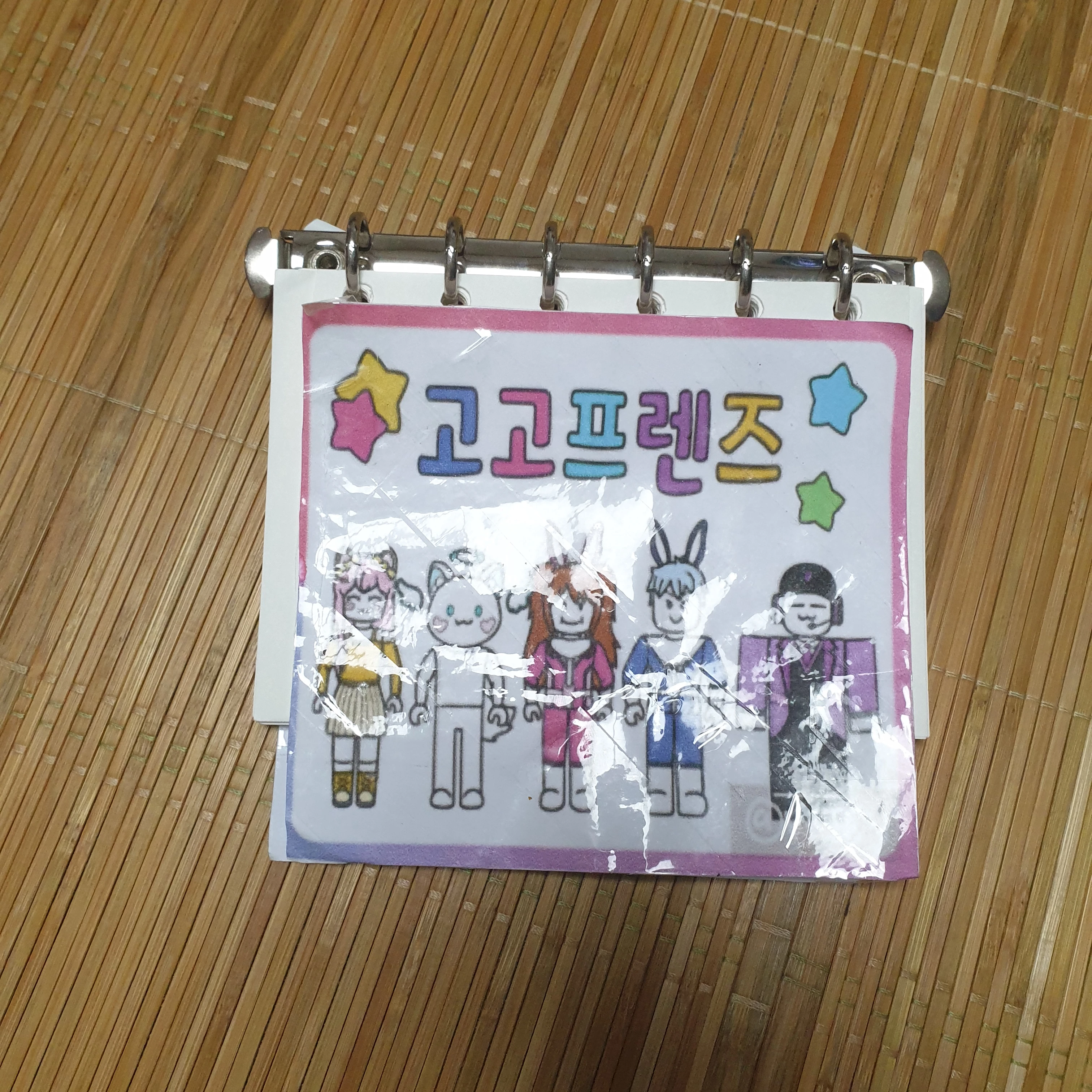 고고프랜즈