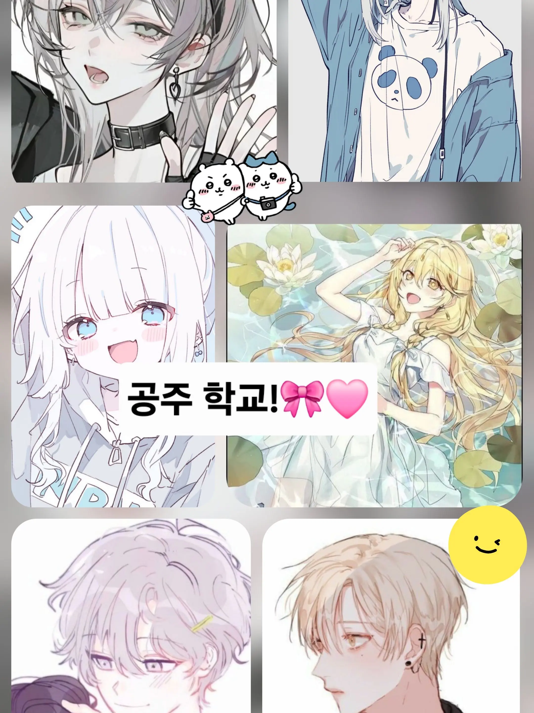 BumpyAkita2839의 공주학교  _늑대 🐺 여우 🦊