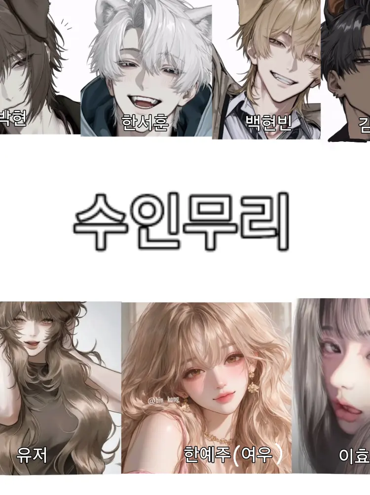 Mik_u99_love의 수인무리(여우가 꼬리친다?)