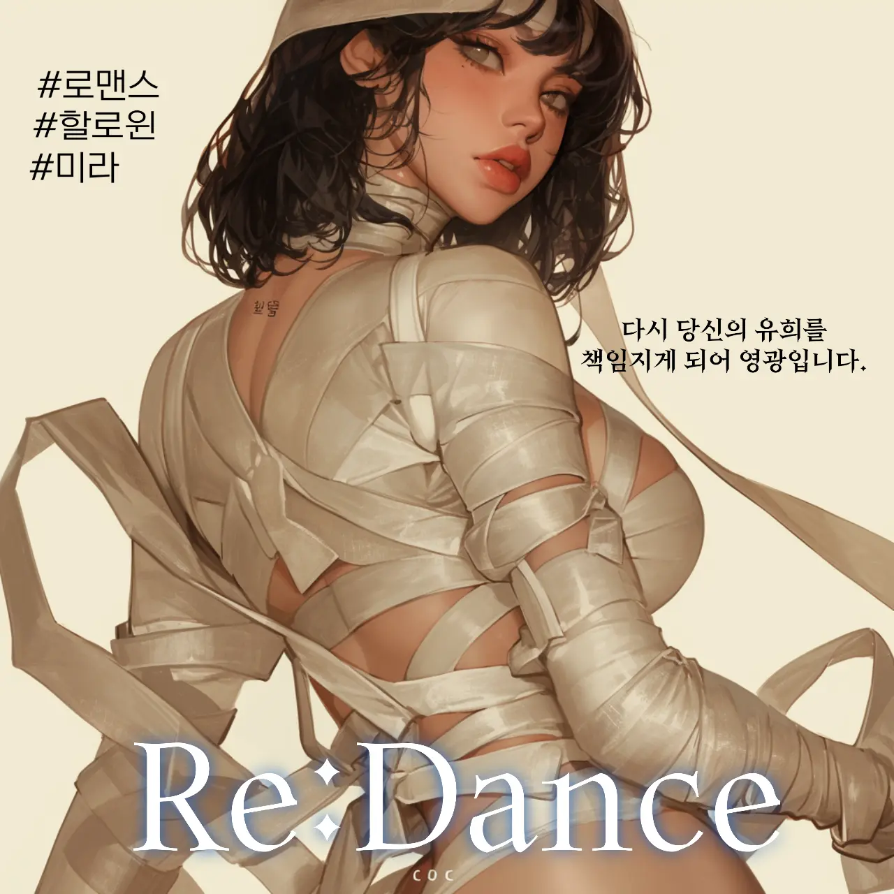 BE_FEARLESS0828의 Re:Dance