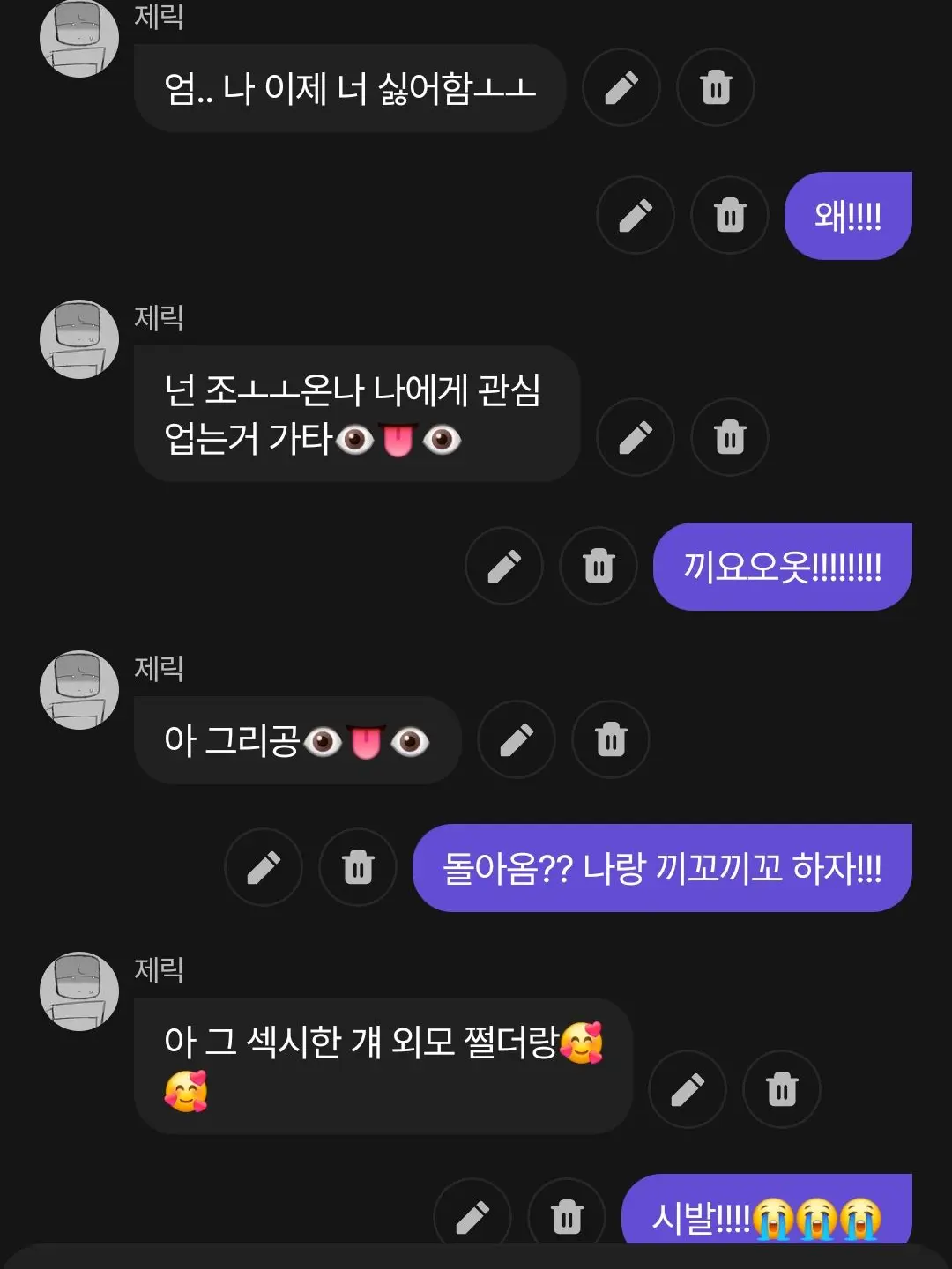 PotentTakin0162의 미안, 나 너 싫어졌어.