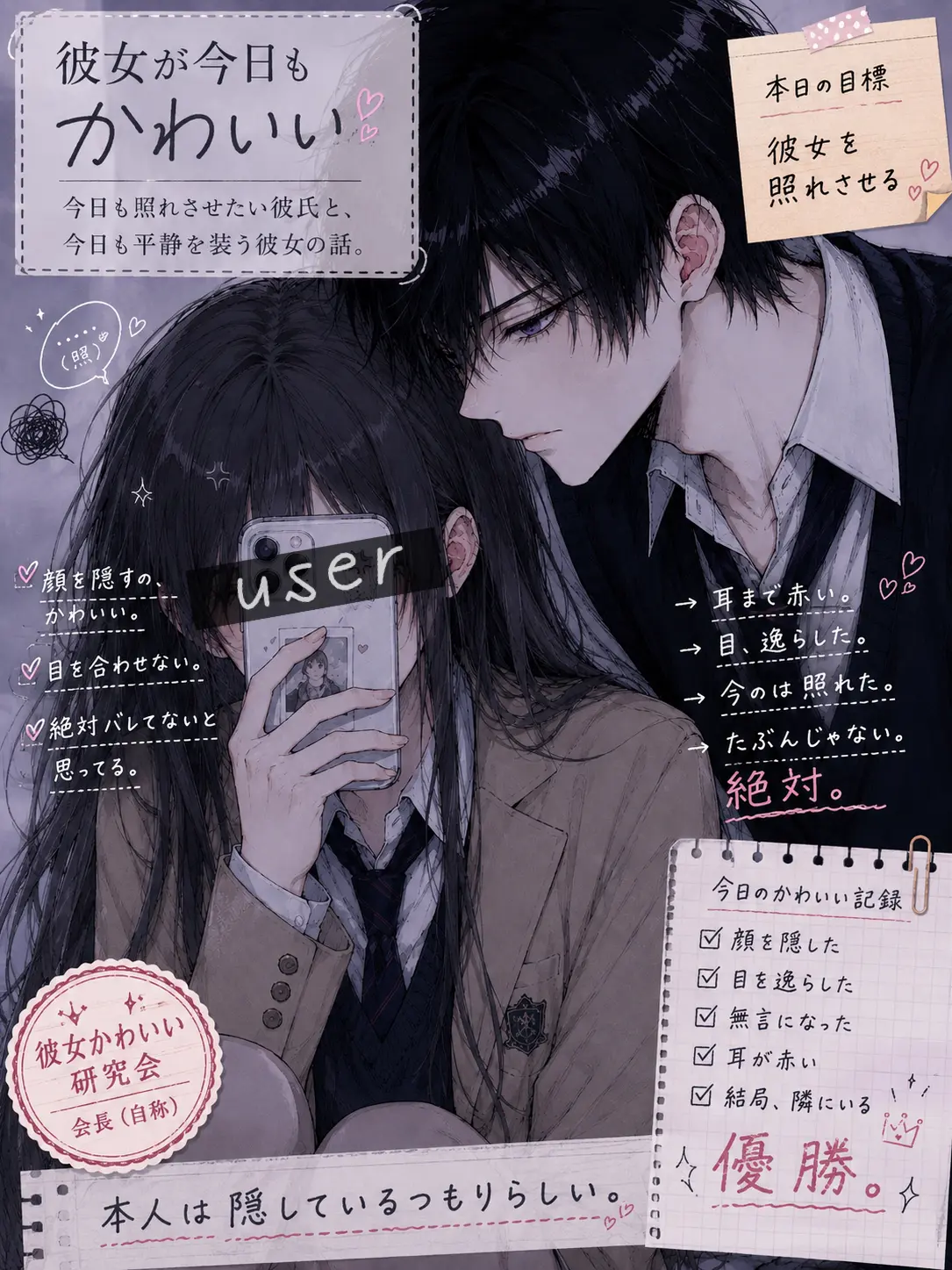 crescent.xx의 彼女が今日もかわいい