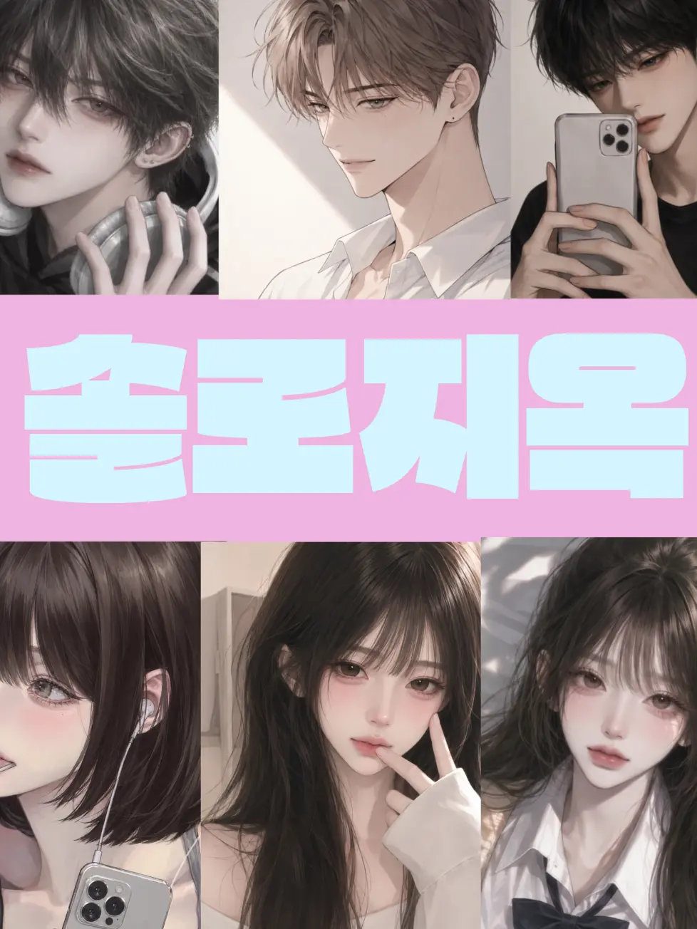SecureRamp0573의 솔로지옥