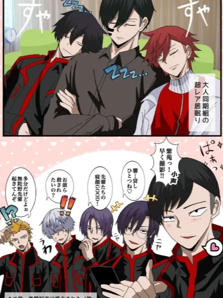 UpsetVein1025의 後輩同期組にストーカーされてました